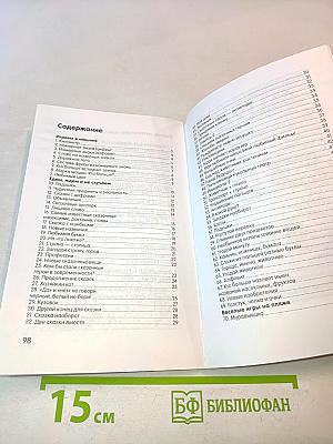 100 увлекательных игр в дороге, в путешествии, на прогулке