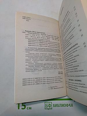 Обществознание. Новый полный справочник для подготовки к ОГЭ. 9 класс
