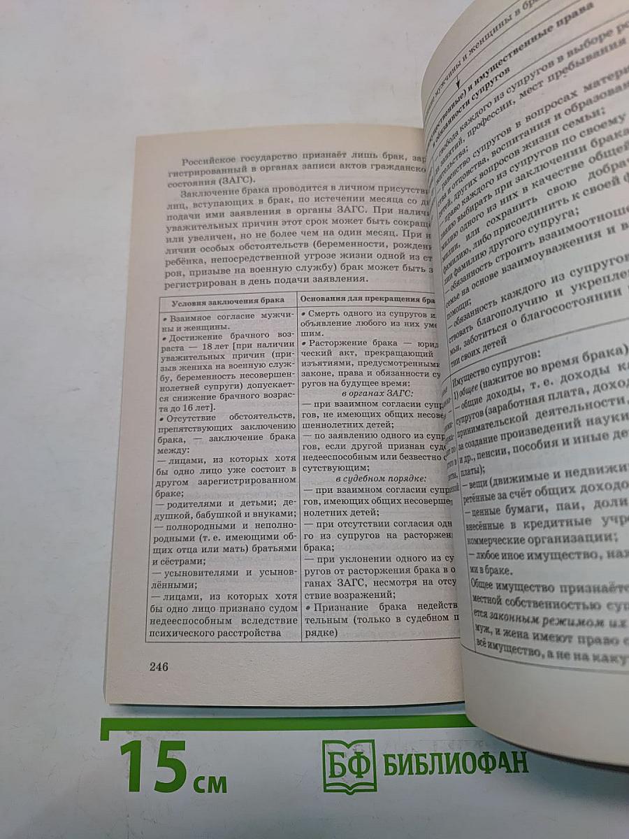 Обществознание. Новый полный справочник для подготовки к ОГЭ. 9 класс