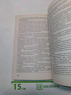 Обществознание. Новый полный справочник для подготовки к ОГЭ. 9 класс