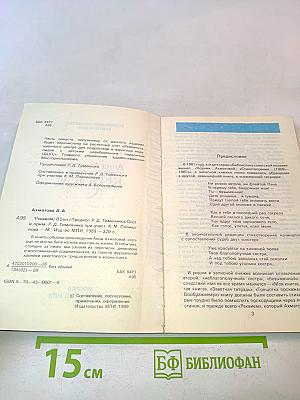 Реквием