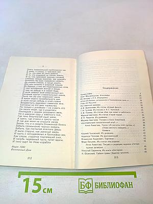 Реквием