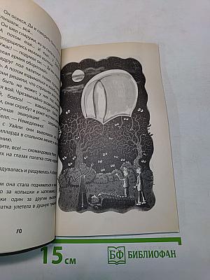 Случай с ужасным тираннозавром (и другие супернаучные случаи)