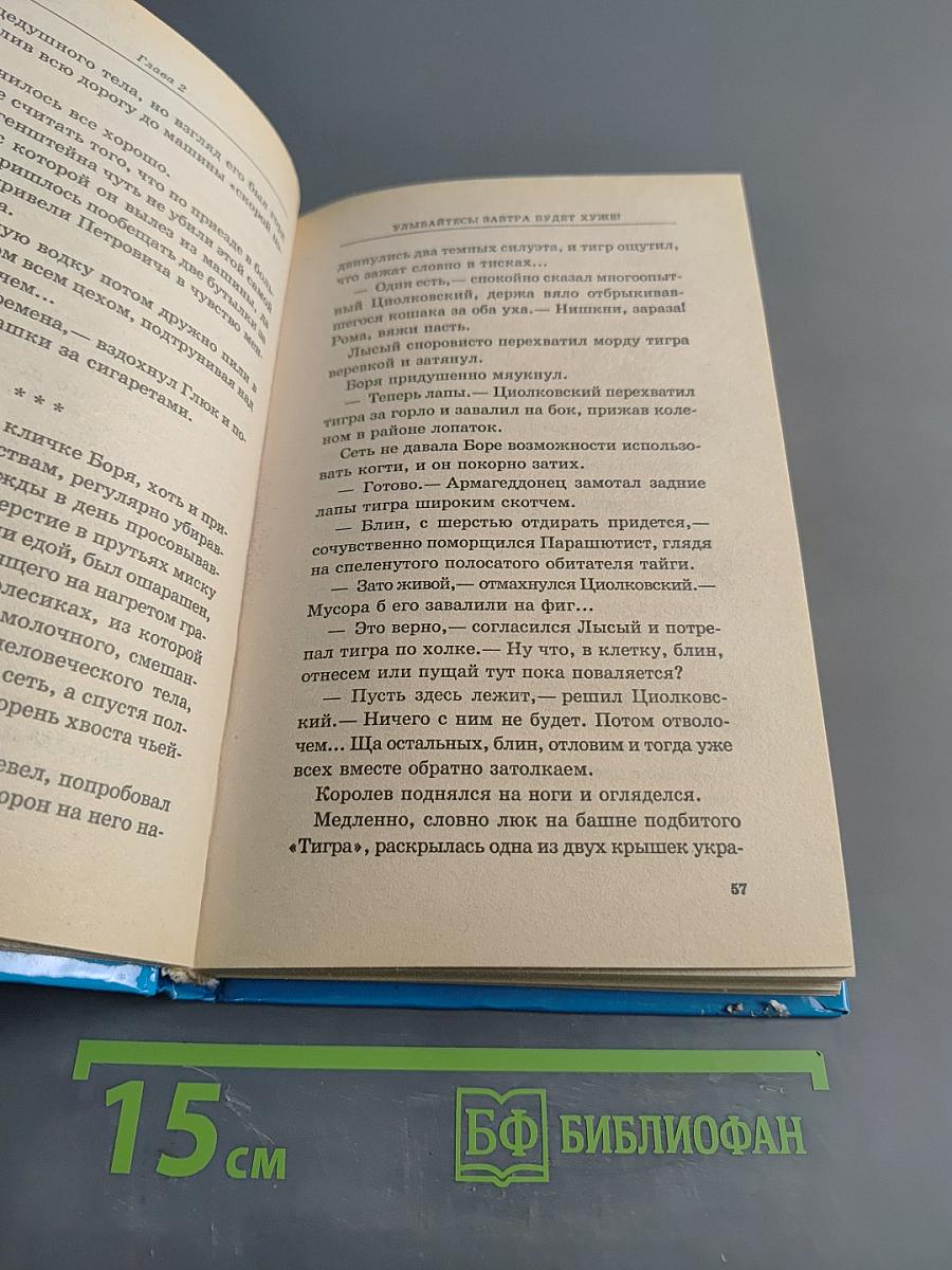 Один день Аркадия Давидовича