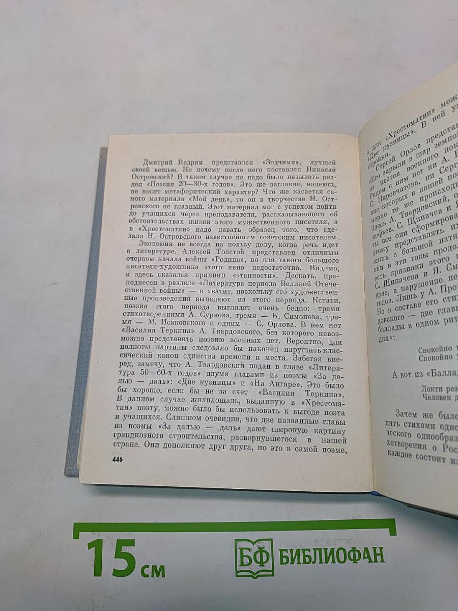 Собрание сочинений в 3-х т. т. 3