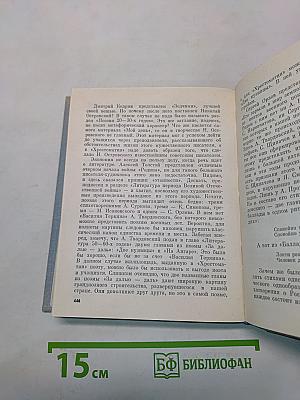 Собрание сочинений в 3-х т. т. 3