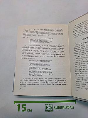 Собрание сочинений в 3-х т. т. 3