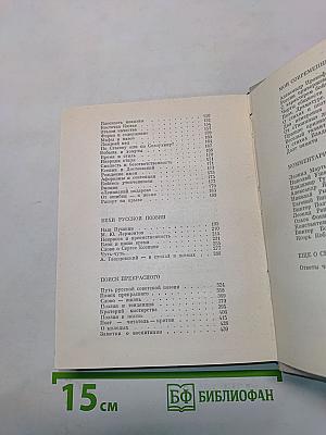 Собрание сочинений в 3-х т. т. 3