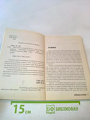Как назвать девочку
