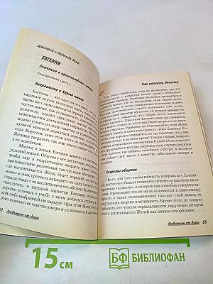 Как назвать девочку