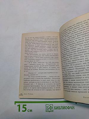Дом за зеленой калиткой