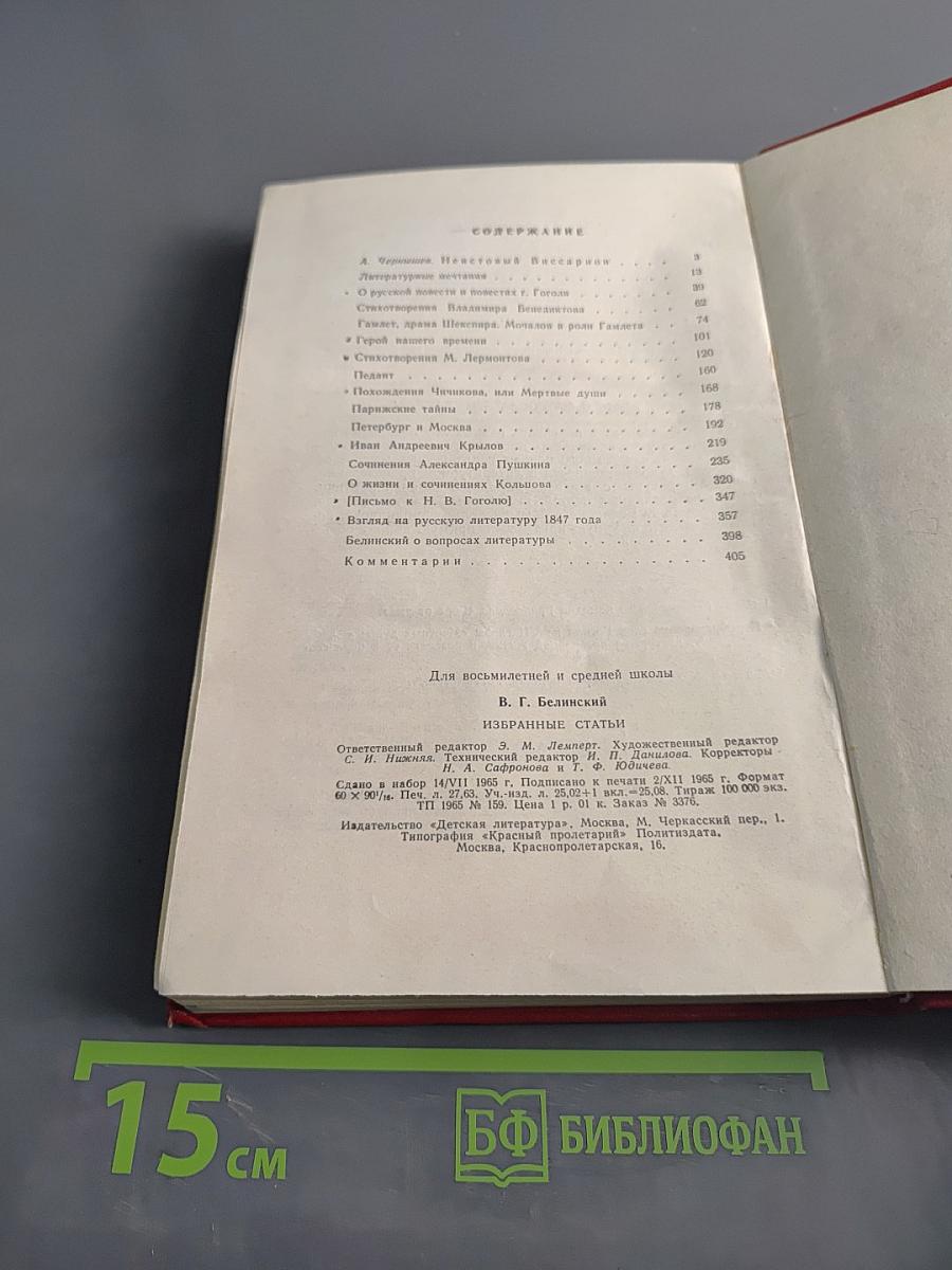 Избранные статьи