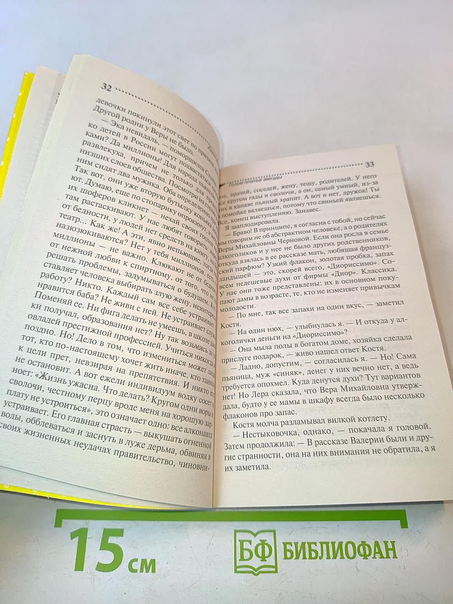 Голое платье звезды