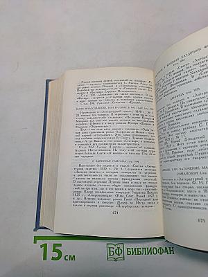 А.С. Пушкин. Полное собрание сочинений. Том седьмой. Критика и публицистика
