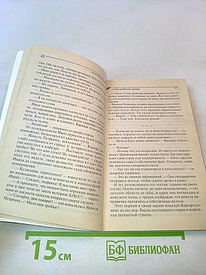 Клуб разбитых сердец