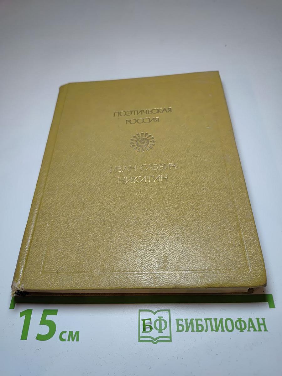 Стихотворения