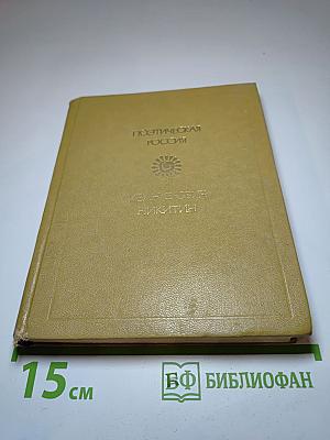 Стихотворения