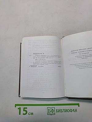 Сочинения. Том четвертый. Художественная проза, статьи и рецензии, письма