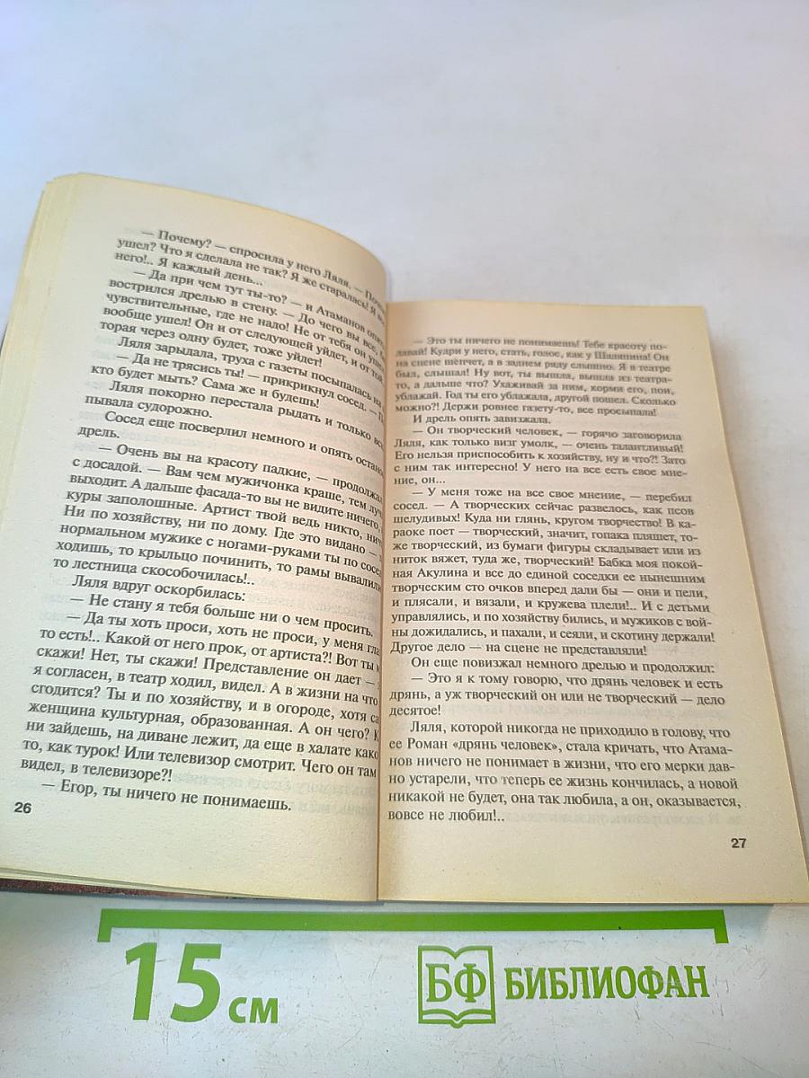 Шекспир мне друг, но истина дороже
