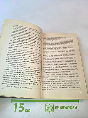 Шекспир мне друг, но истина дороже
