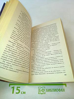 Шекспир мне друг, но истина дороже
