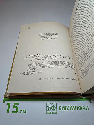 Стихотворения