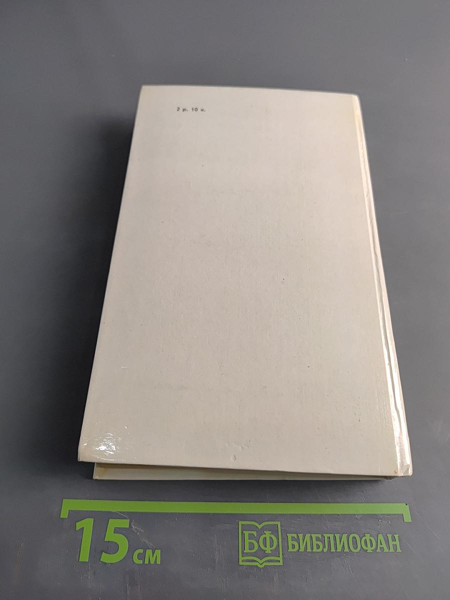 Блокадная книга