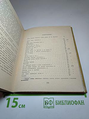 Стихотворения