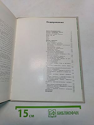 Фотоохота