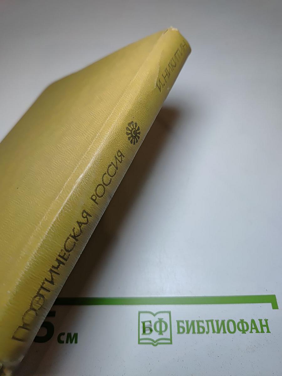 Стихотворения