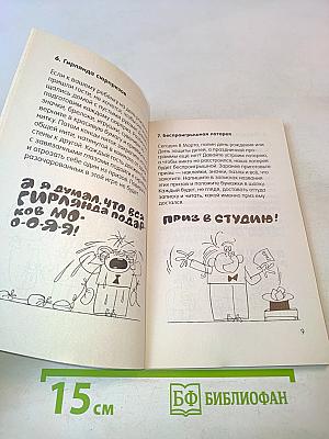100 увлекательных игр для весёлого дня рождения