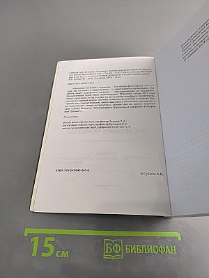 Исповедь последнего человека (предупреждение из будущего)