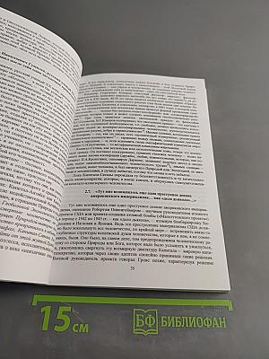 Исповедь последнего человека (предупреждение из будущего)