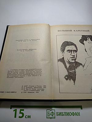 Татуировка. Том 4