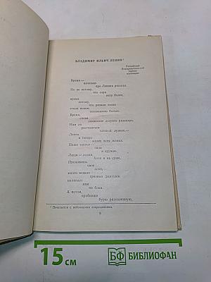 Поэмы, стихотворения, пьеса