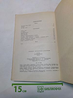 Поэмы, стихотворения, пьеса