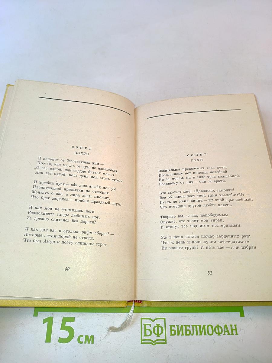 Петрарка. Книга песен