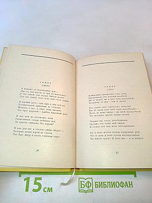Петрарка. Книга песен