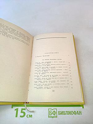 Петрарка. Книга песен