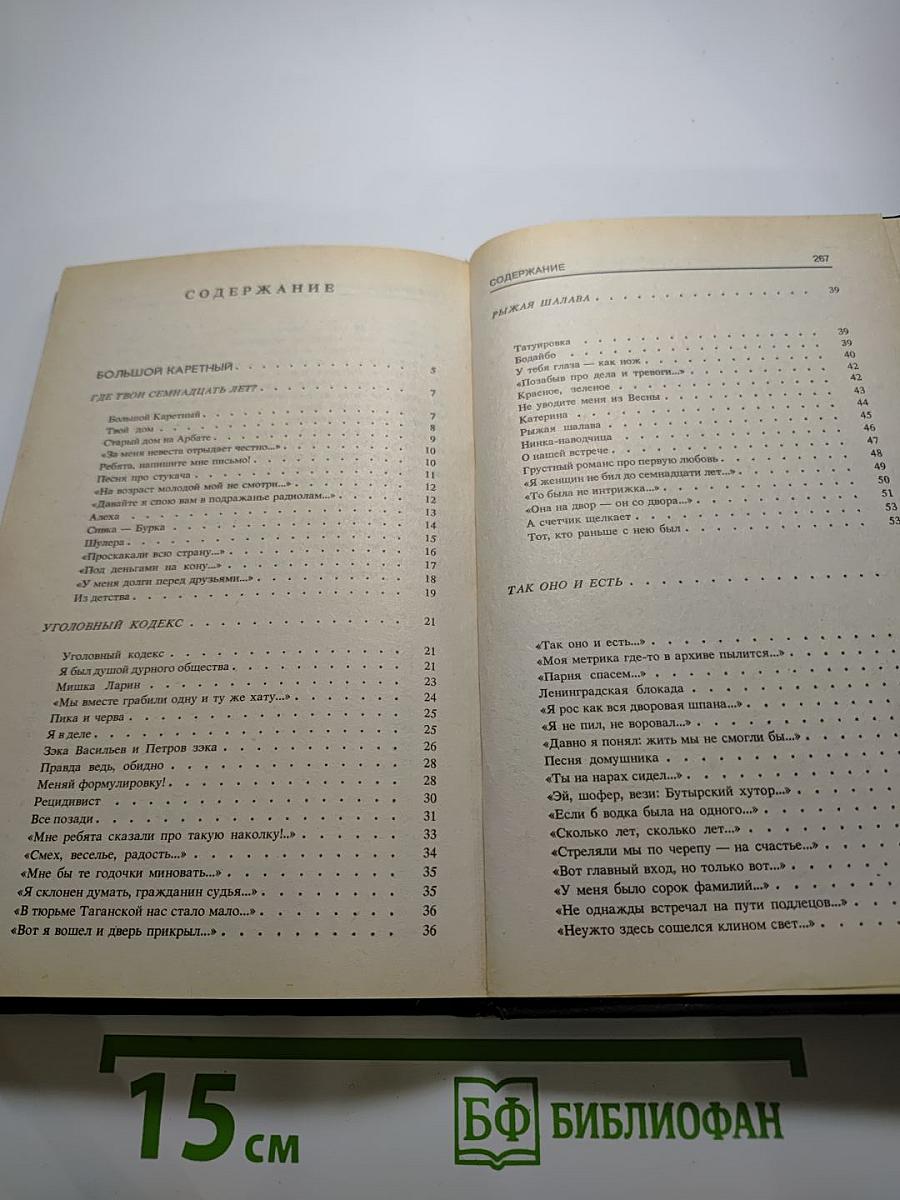 Татуировка. Том 4