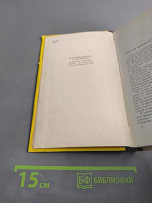 Lire et parler. Читай и говори по-французски. Выпуск 2