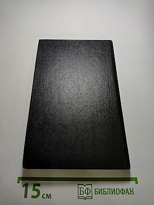 Татуировка. Том 4