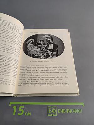Голландская живопись XVII-XVIII веков в Эрмитаже