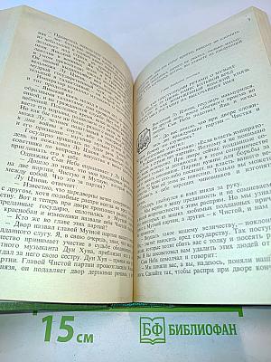 Сон в Нефритовом павильоне