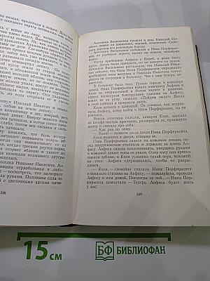 Собрание сочинений. Том второй: Повести