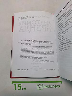 Анатомия бренда