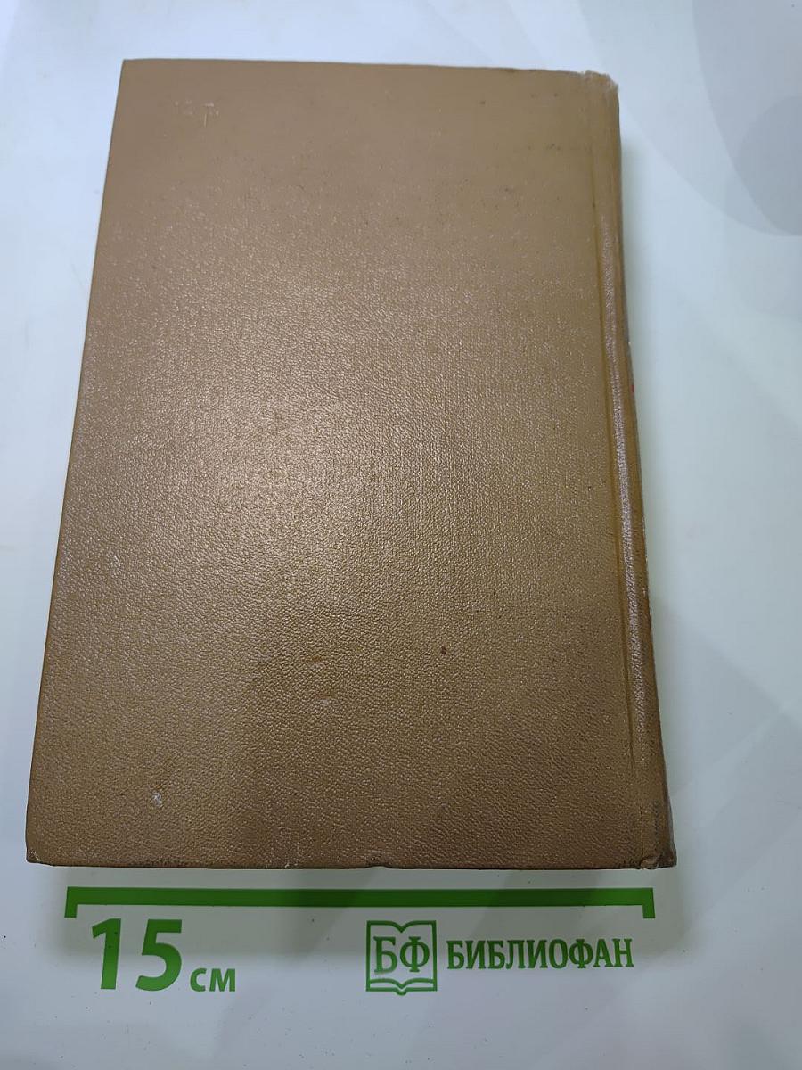 Собрание сочинений. Том второй: Повести