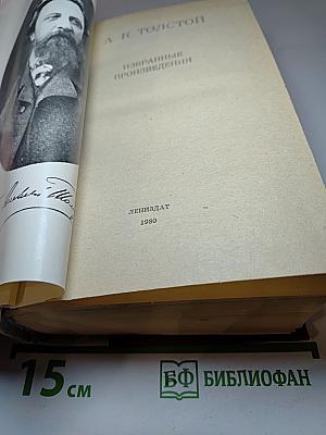 Избранные произведения