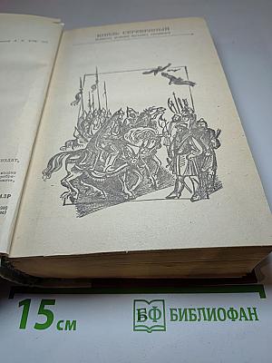 Избранные произведения