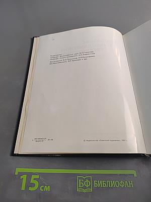 Художник и предметное творчество